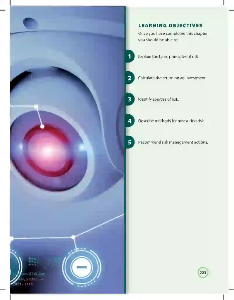 Risk and Its Measurements