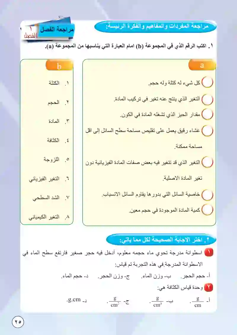 تطبيقات الفيزياء في الحياة