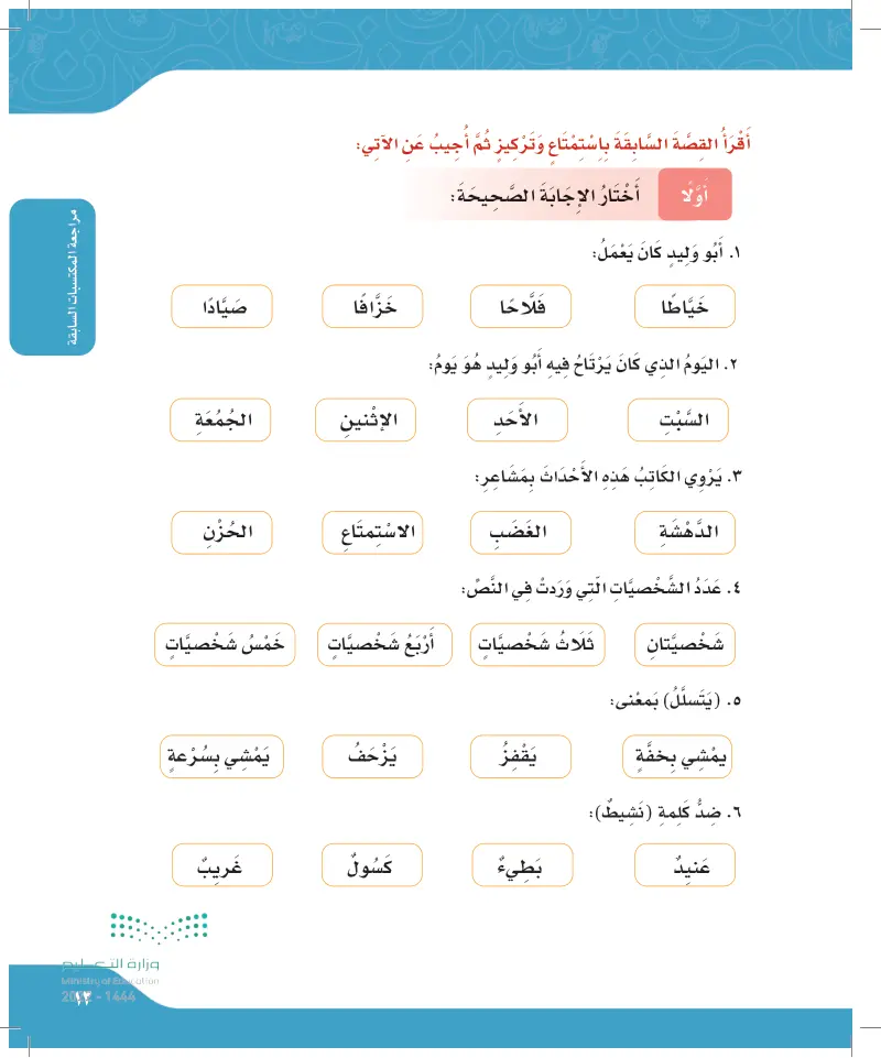 مراجعة مكتسباتي السابقة