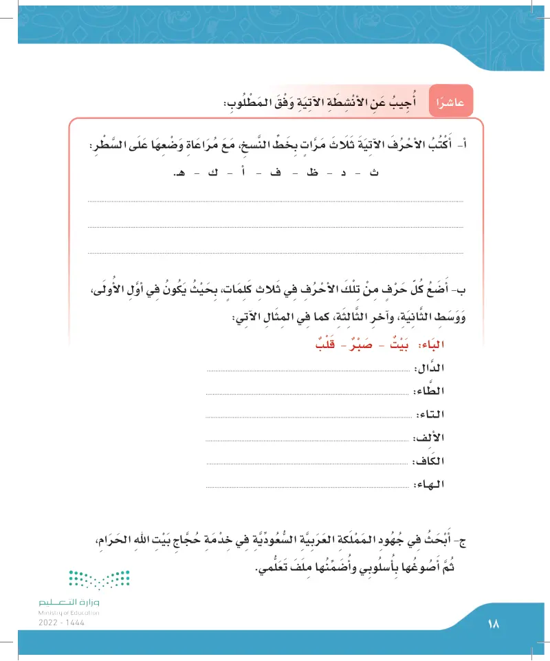 مراجعة مكتسباتي السابقة