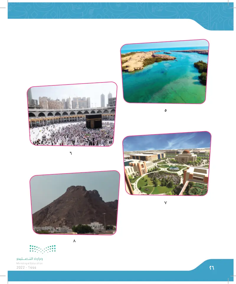 مدخل الوحدة
