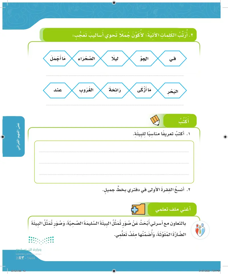 نص الفهم القرائي: لماذا؟