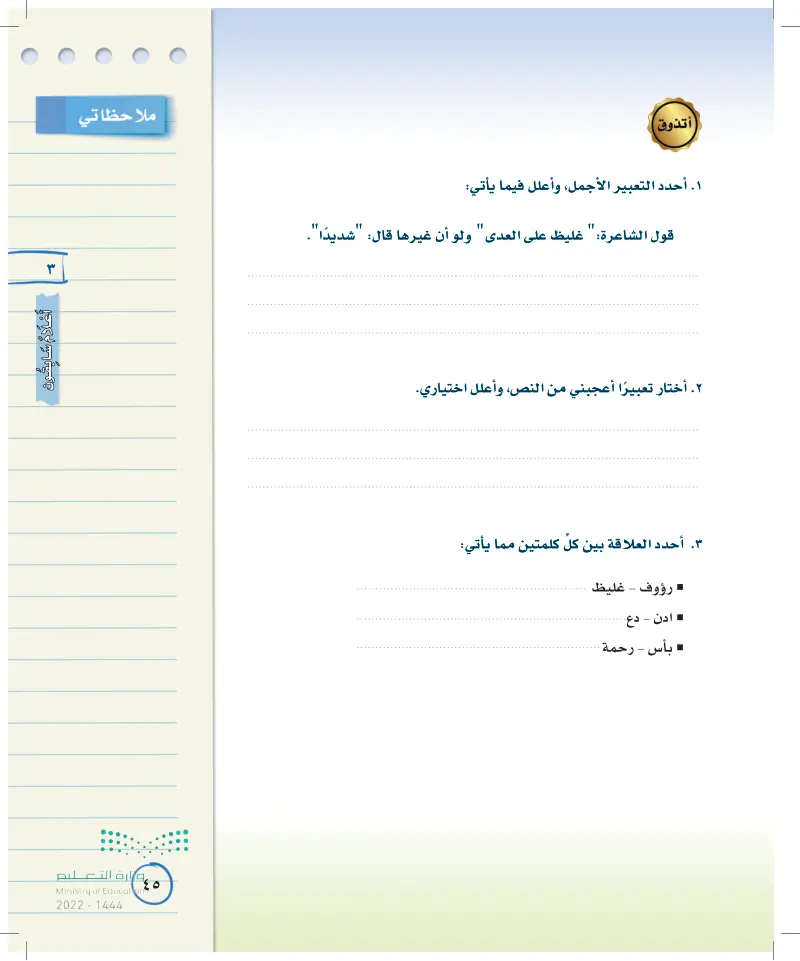 التحليل الأدبي: عمر بن الخطاب رضي الله عنه