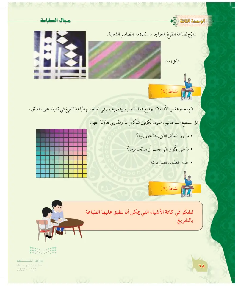الموضوع الأول: مطبوعات بالتفريغ
