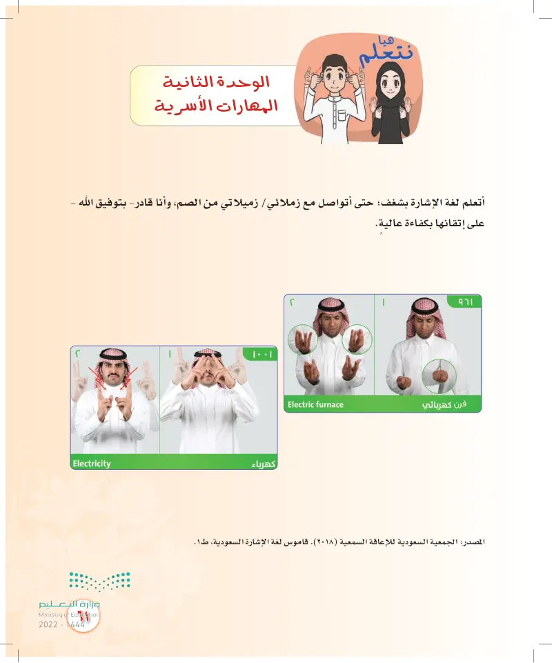 التطبيقات