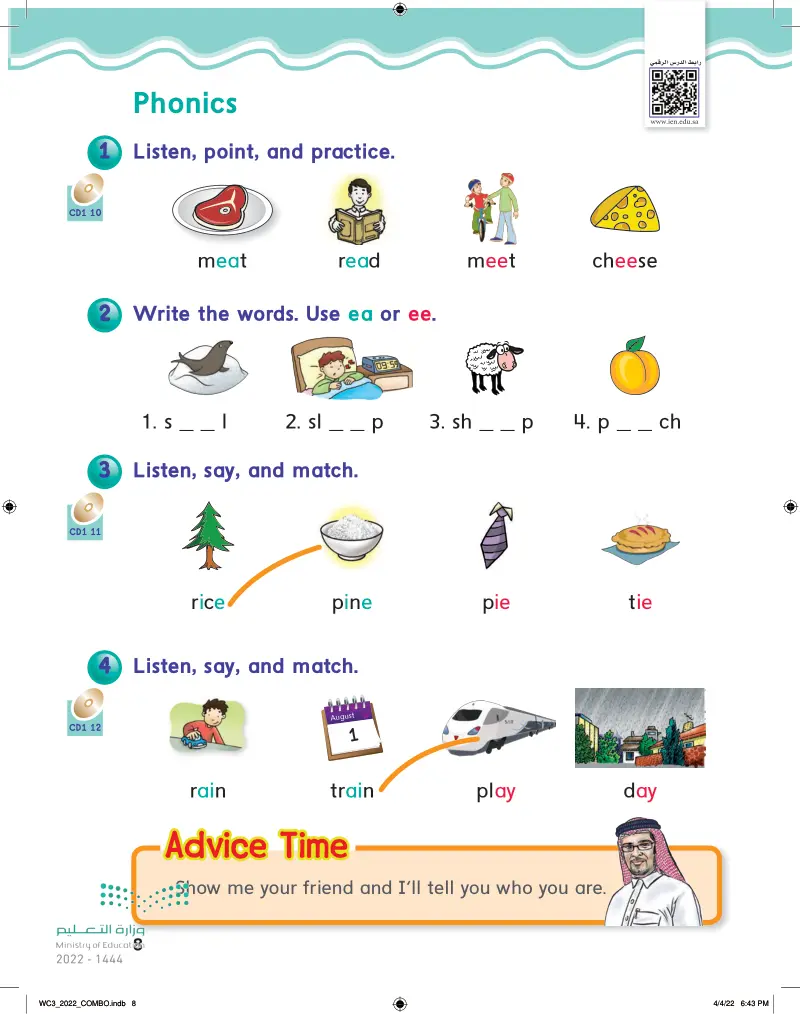 Phonics - we can 3 - سادس ابتدائي - المنهج السعودي