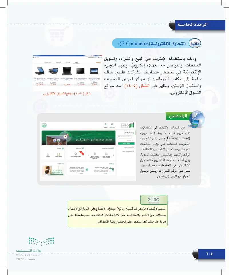 خدمات الإنترنت وبناء المواقع