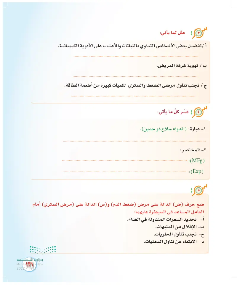 التطبيقات