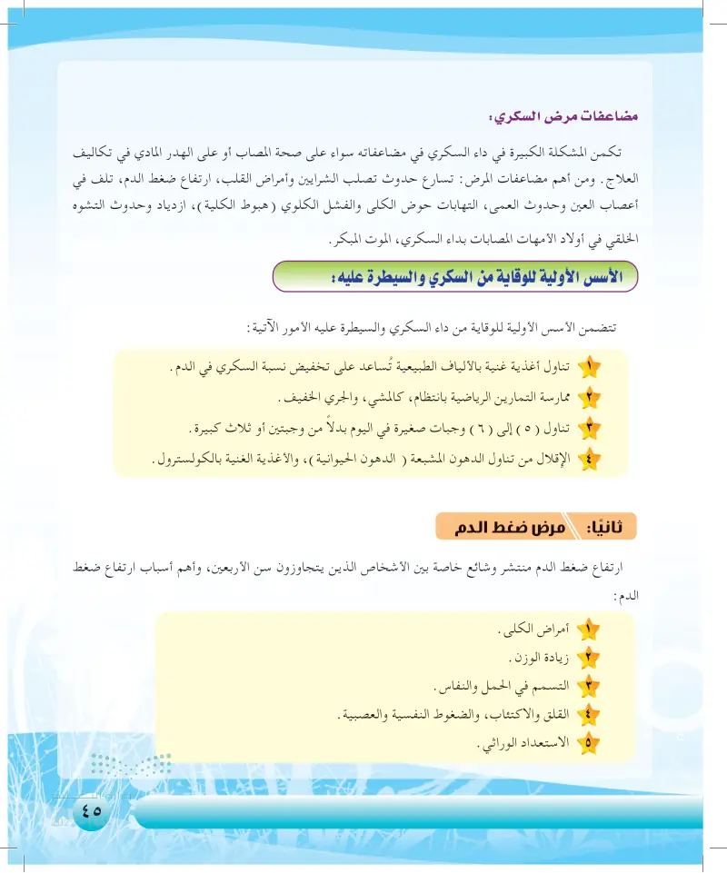 التغذية