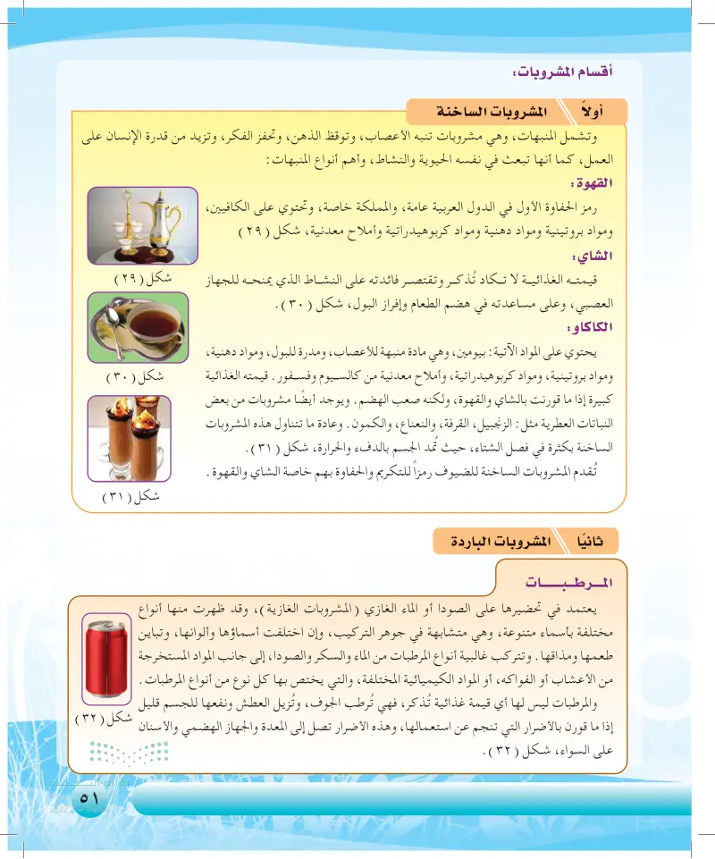 مختارات من أطباق راقية للحفلات