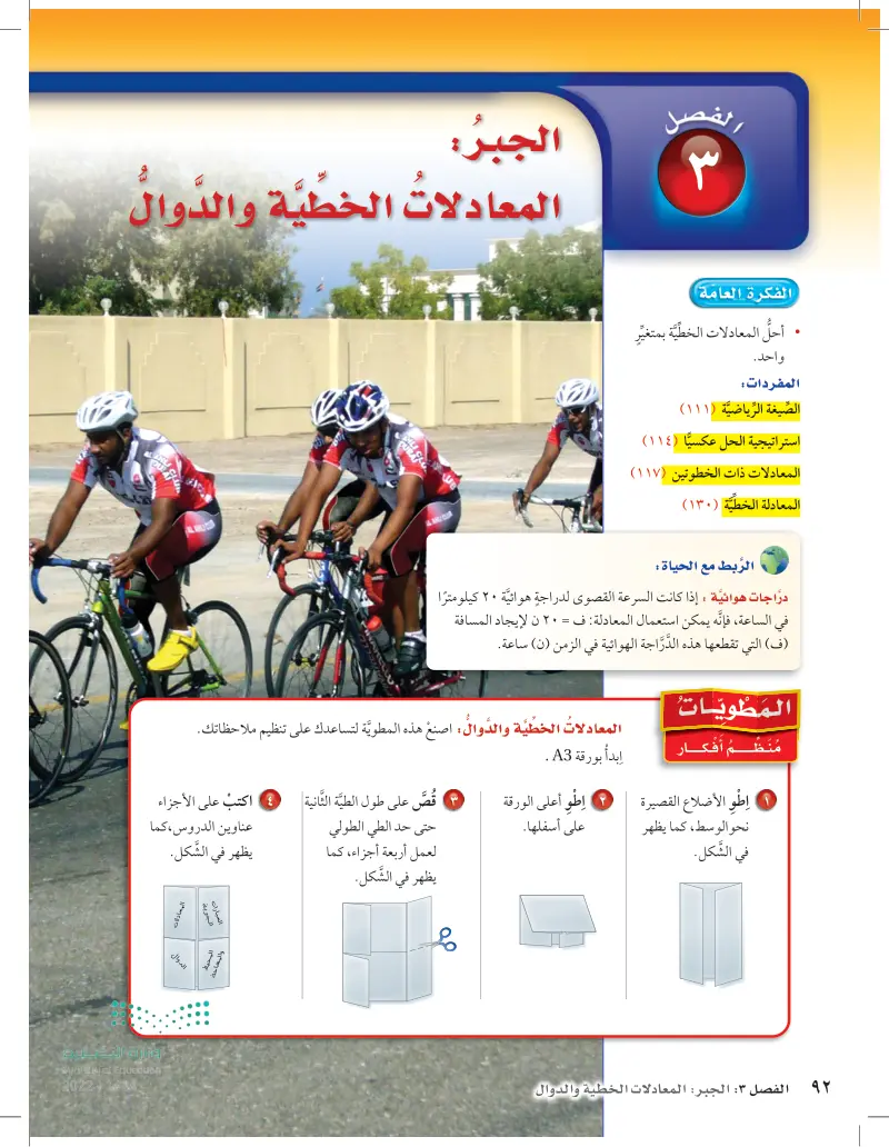 التهيئة