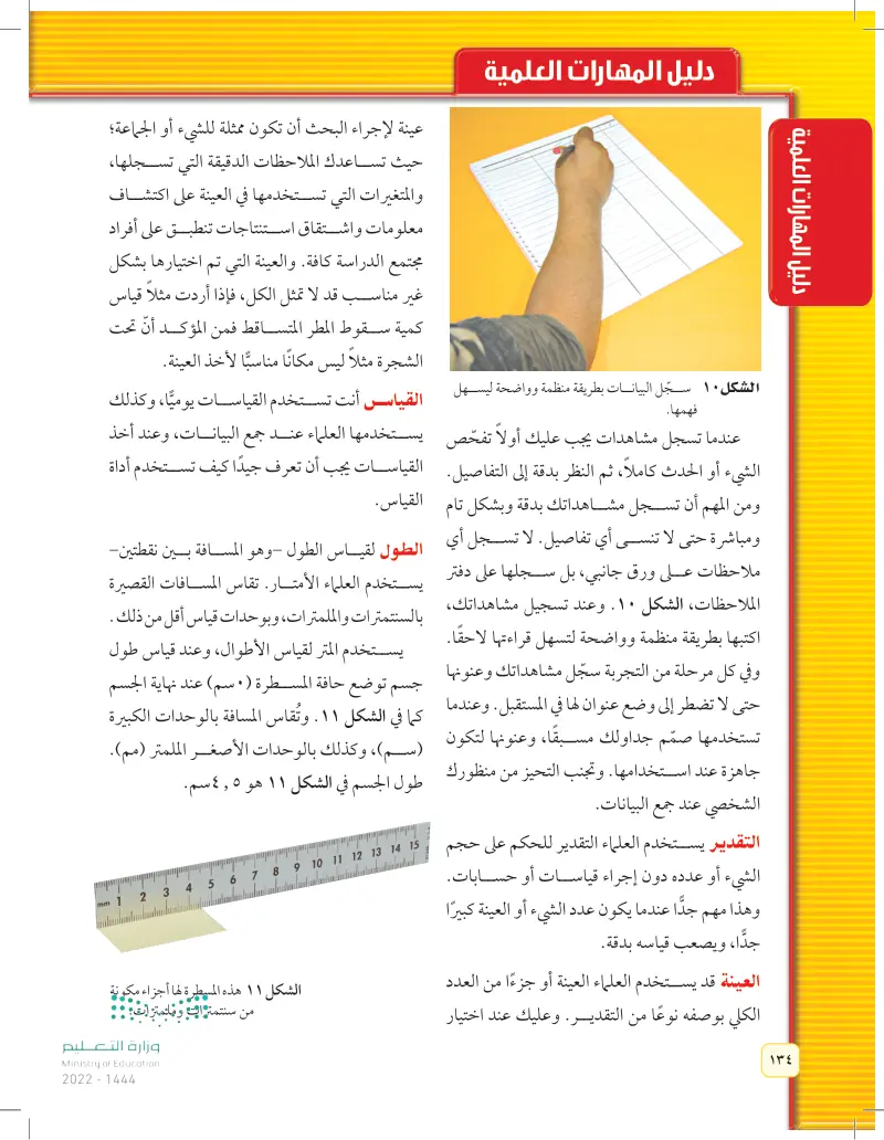 مصادر تعليمية للطالب