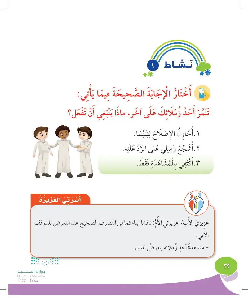 كيف أتصرف