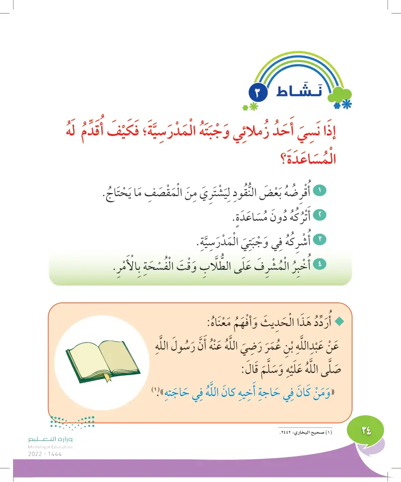 كيف أتصرف