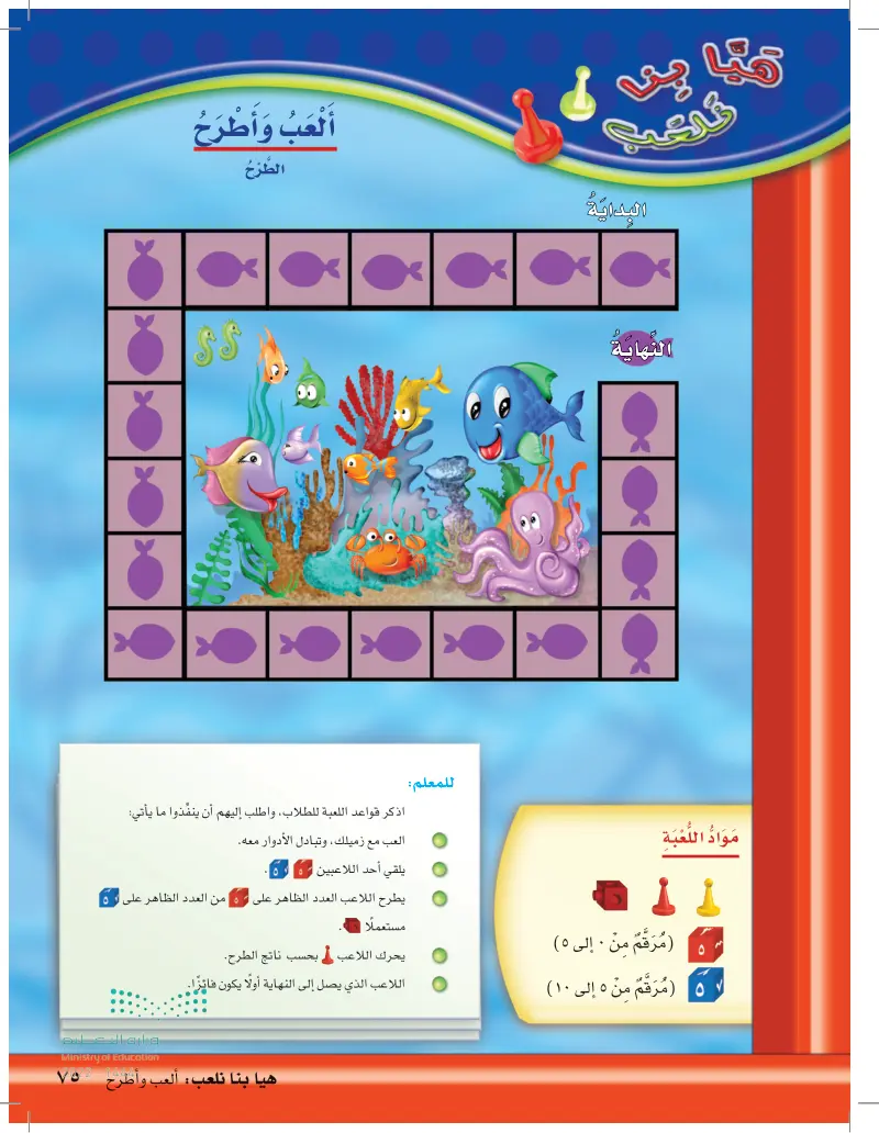 7-8 الطرح من الأعداد 10 , 11 , 12
