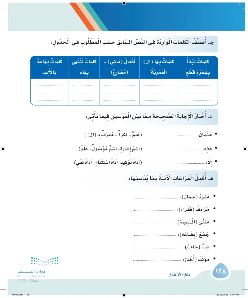 التقويم التجميعي