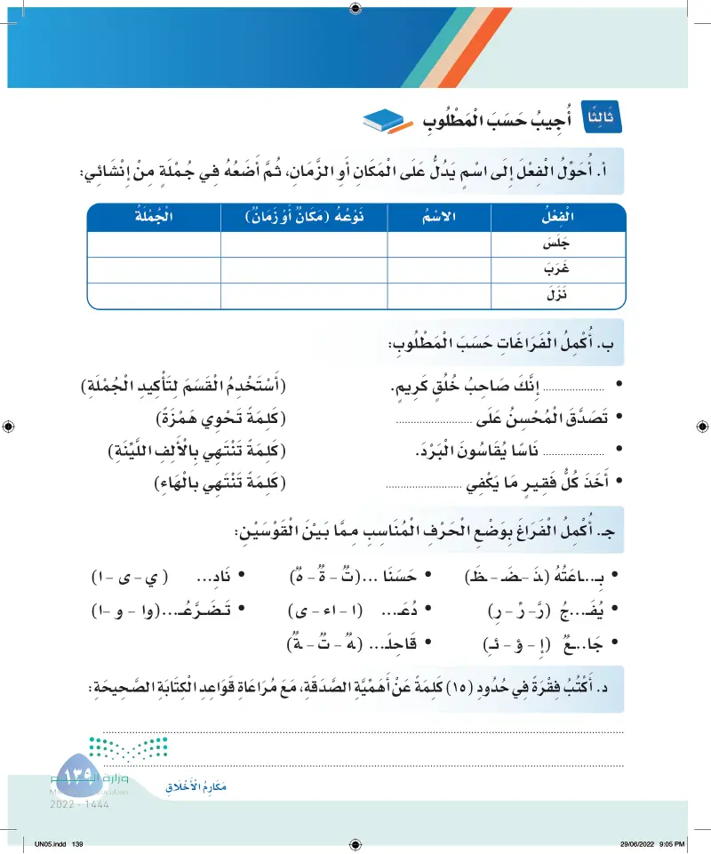 التقويم التجميعي