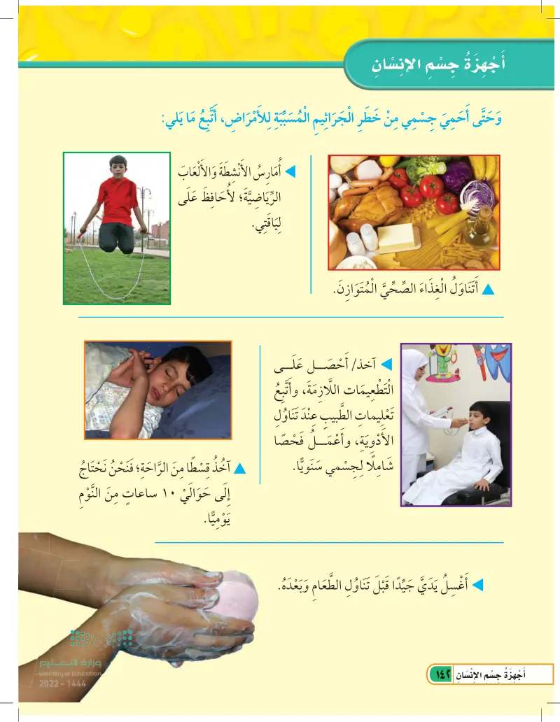 مرجعيات الطالب