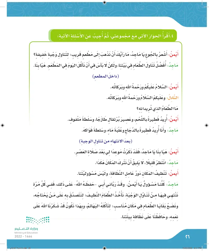 مدخل الوحدة
