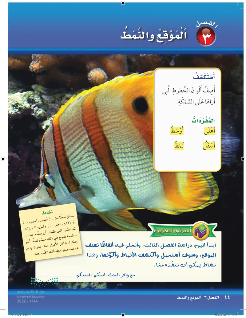 التهيئة