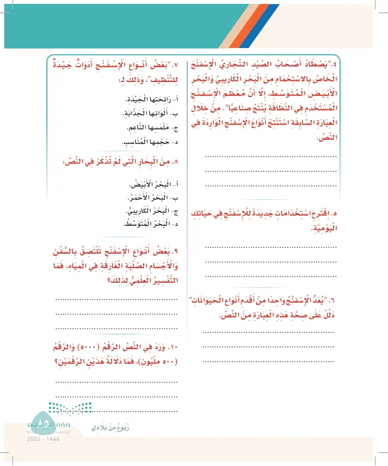 نموذج اختبار2 - التقويم التجميعي2