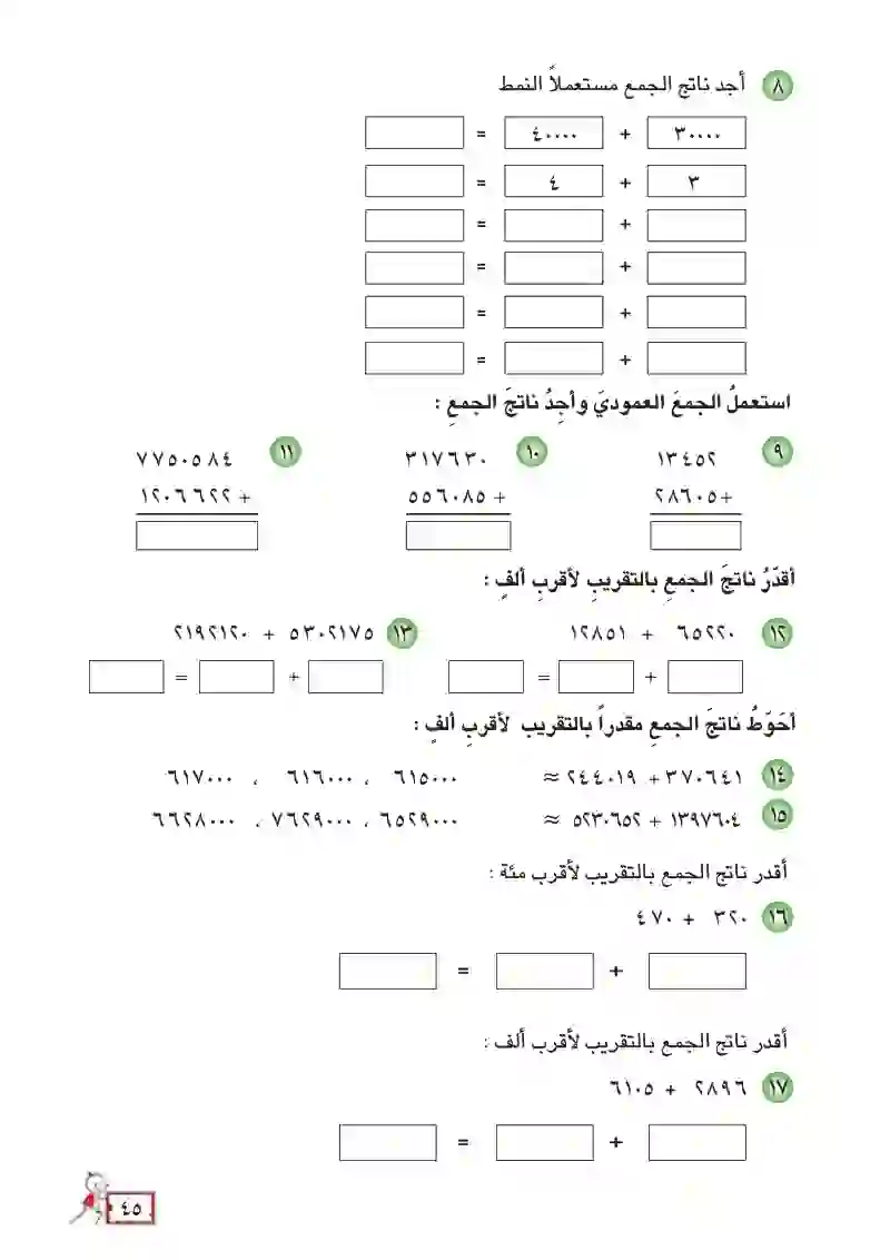 اختبار الفصل