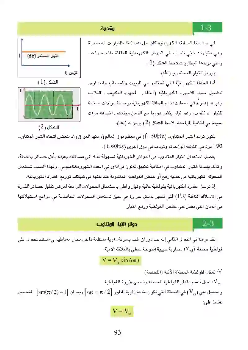 3-1 مقدمة