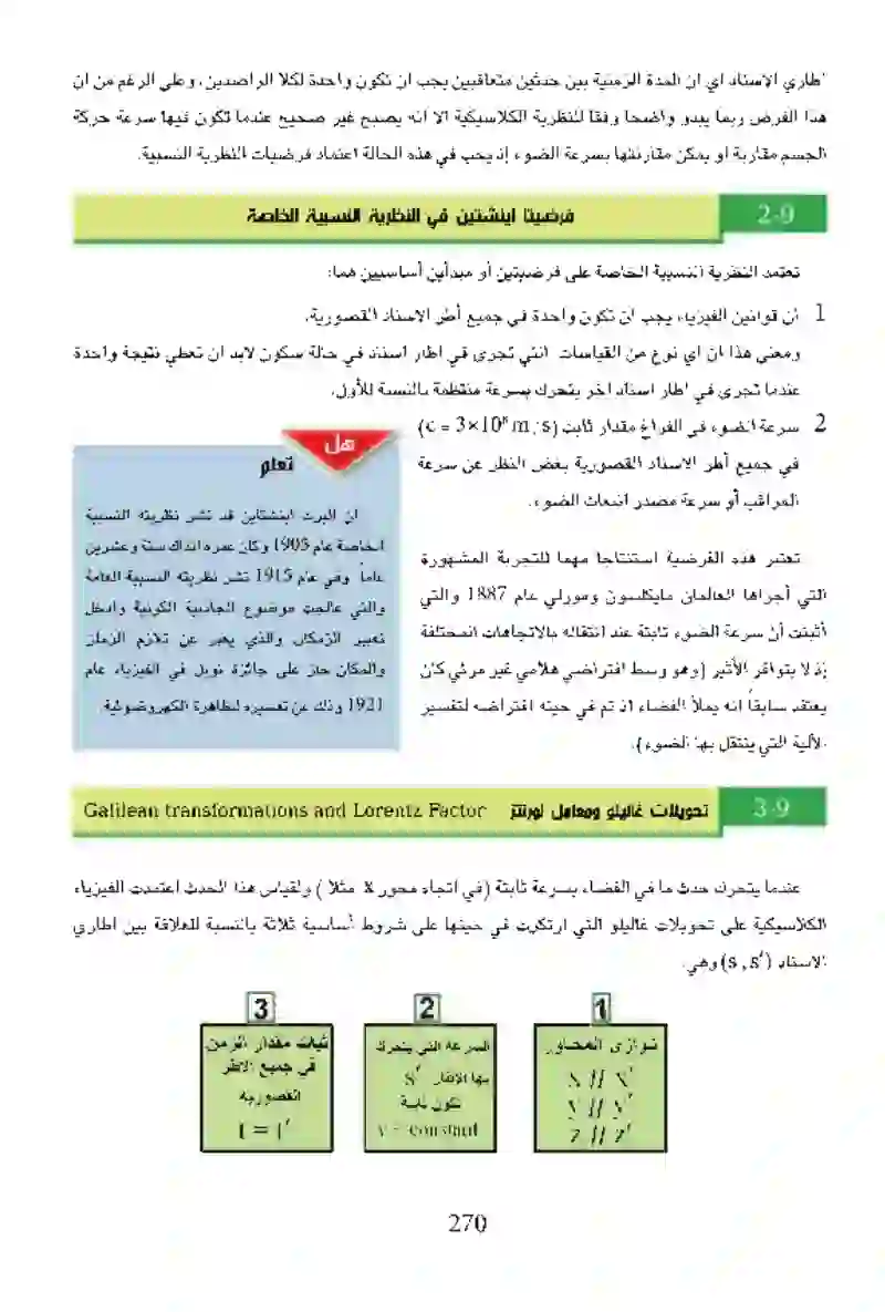 9-1 مقدمة