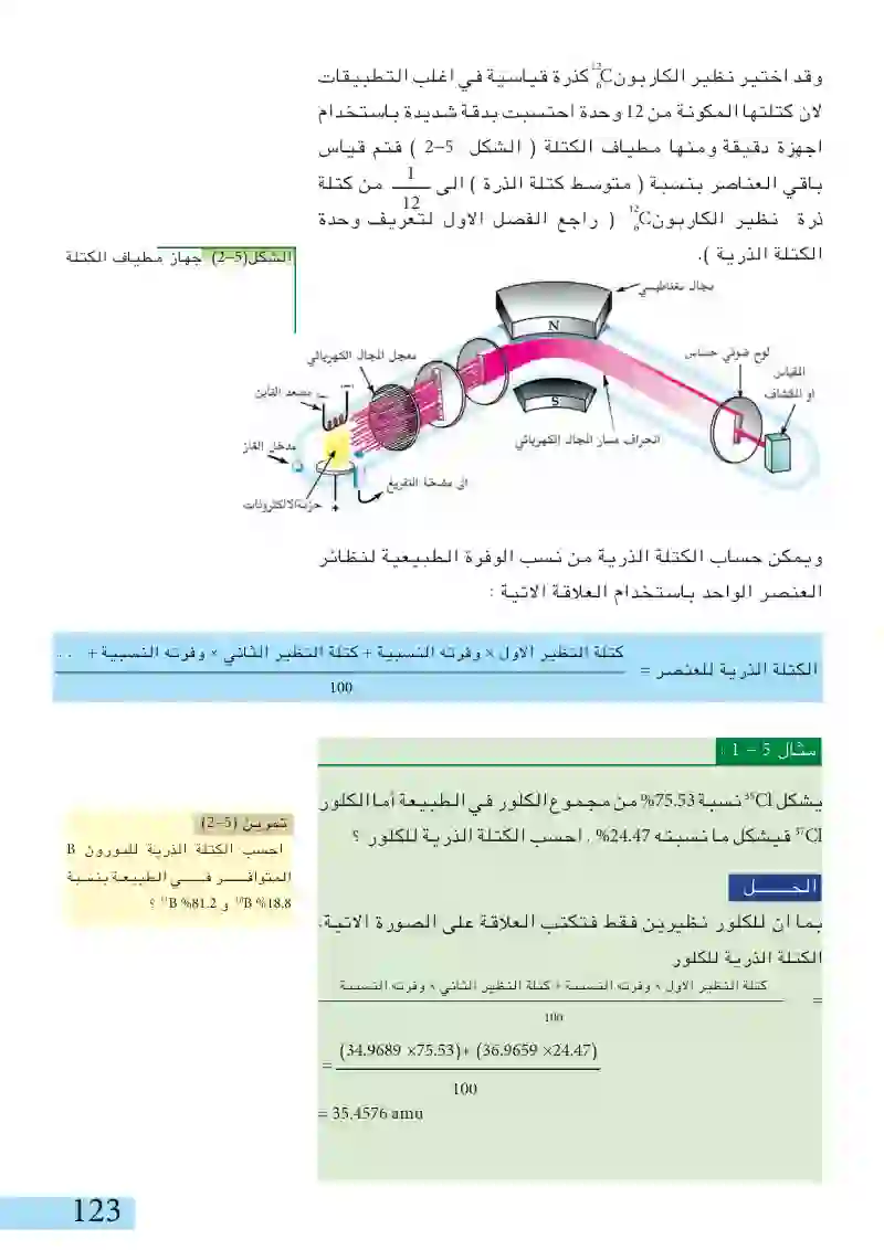 3-5: النظائر