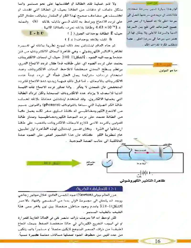 1_11 نظرية الكم