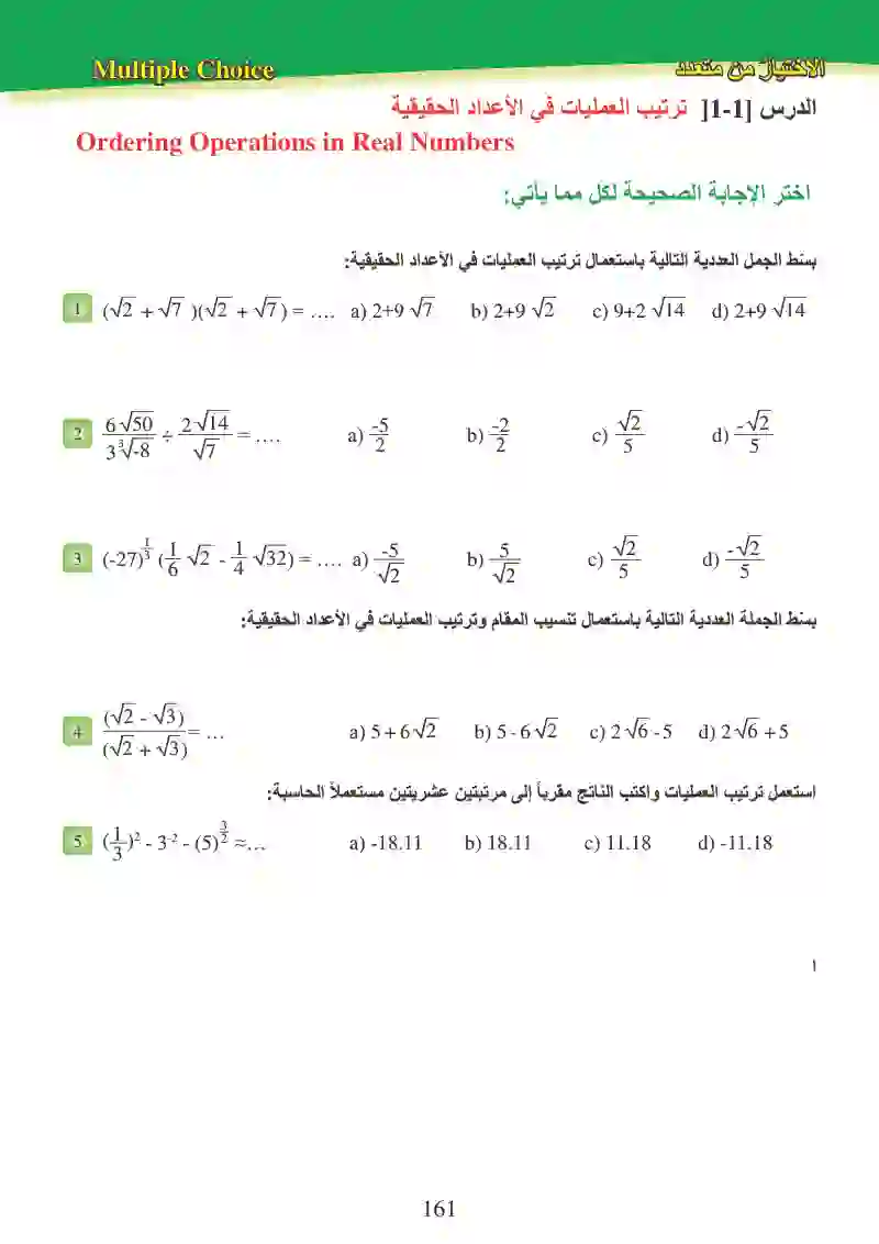 تمرينات الفصول