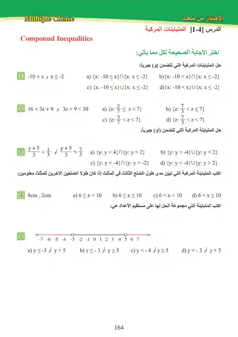 تمرينات الفصول