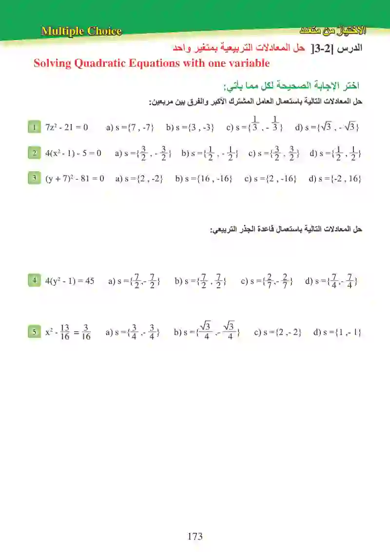 تمرينات الفصول