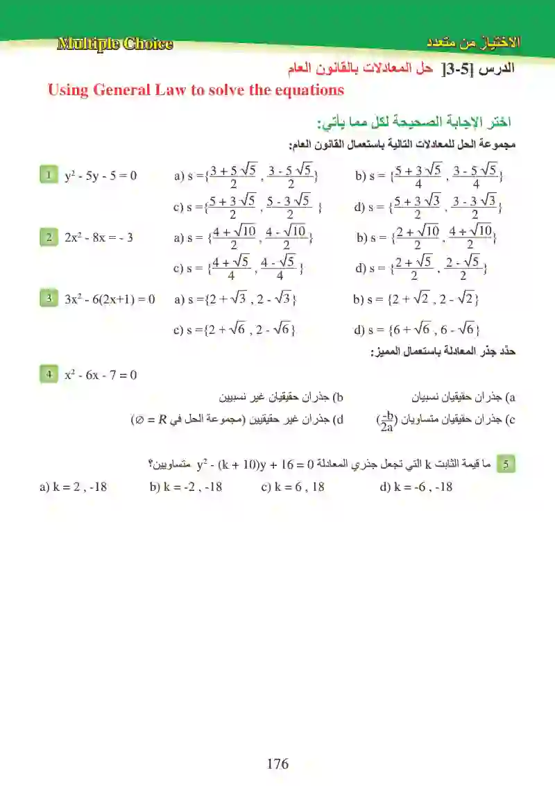 تمرينات الفصول