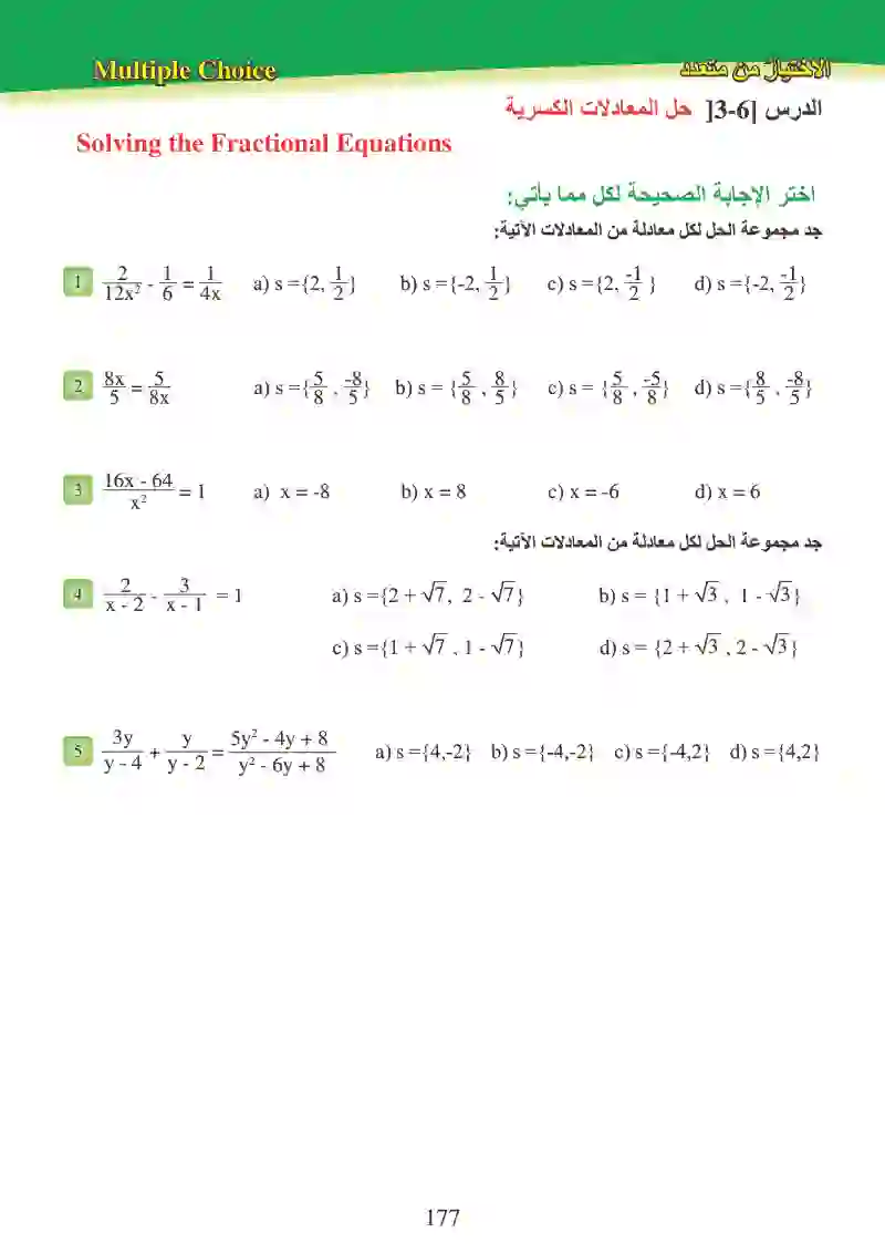 تمرينات الفصول