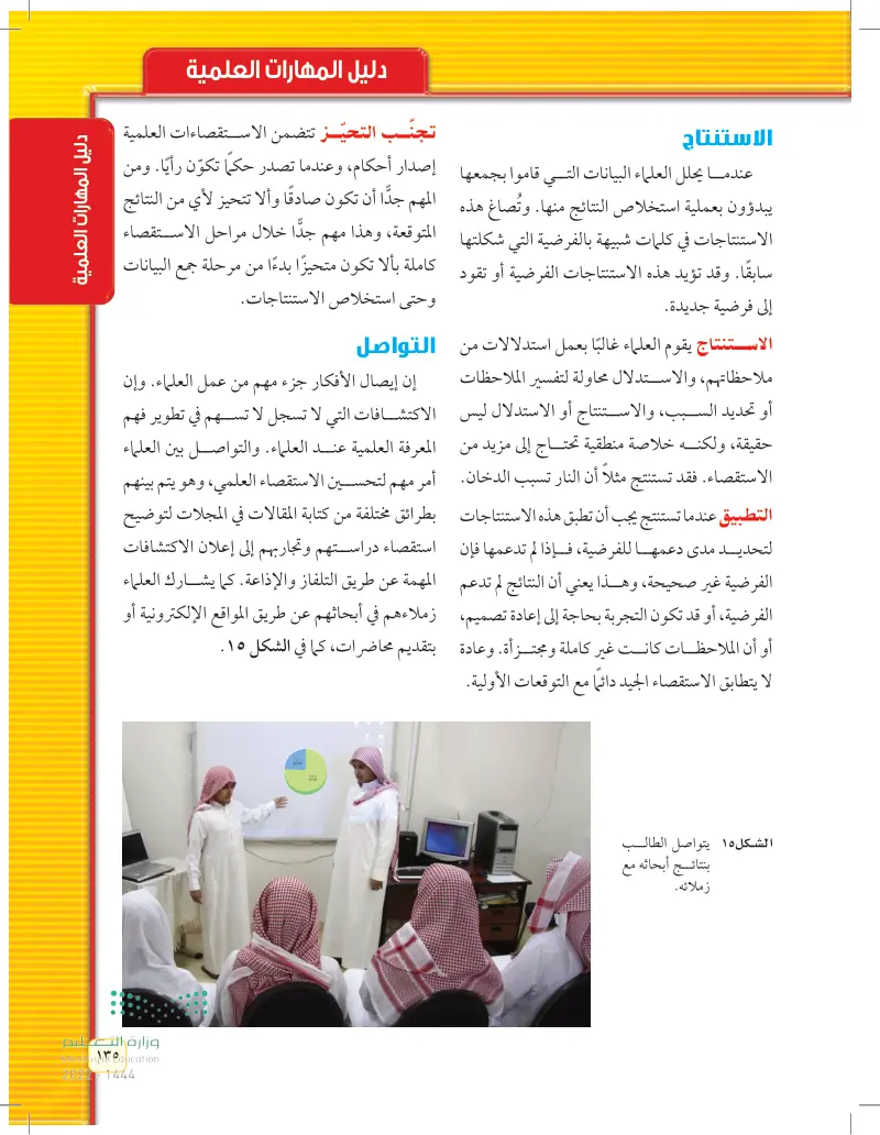 مصادر تعليمية للطالب