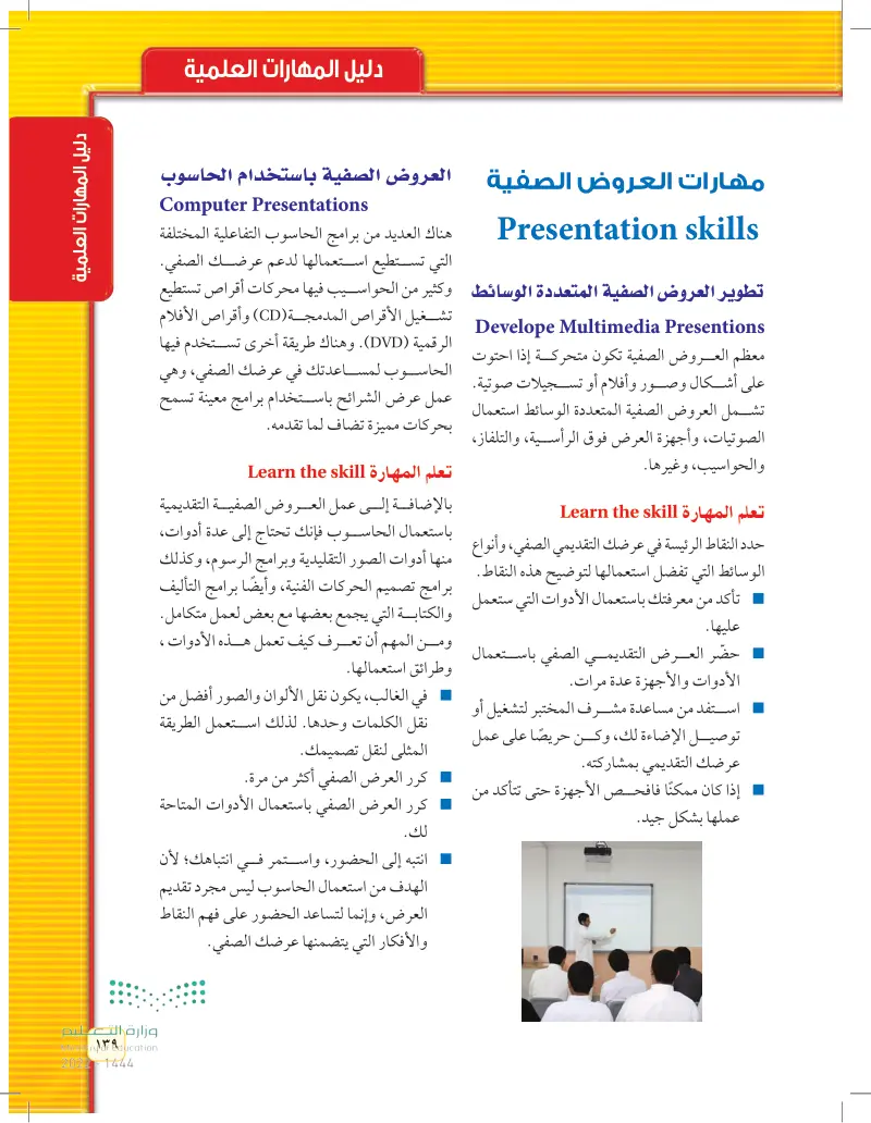 مصادر تعليمية للطالب