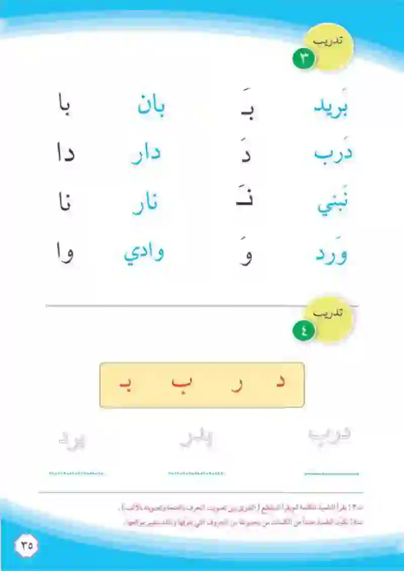 دادا رباب