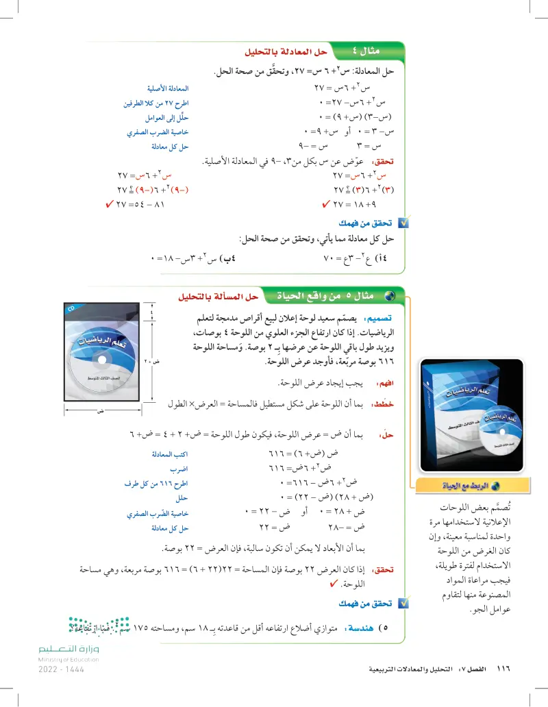 متوازي أضلاع ارتفاعه أقل من قاعدتة بـ 18 سم، ومساحتة 175 سم2 ، فما ...