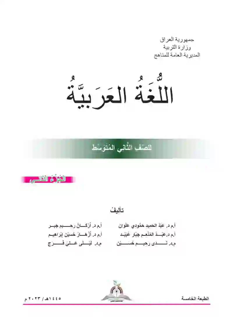 اللغة العربية2