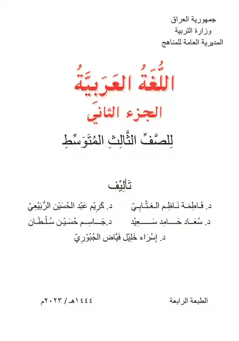 اللغة العربية2