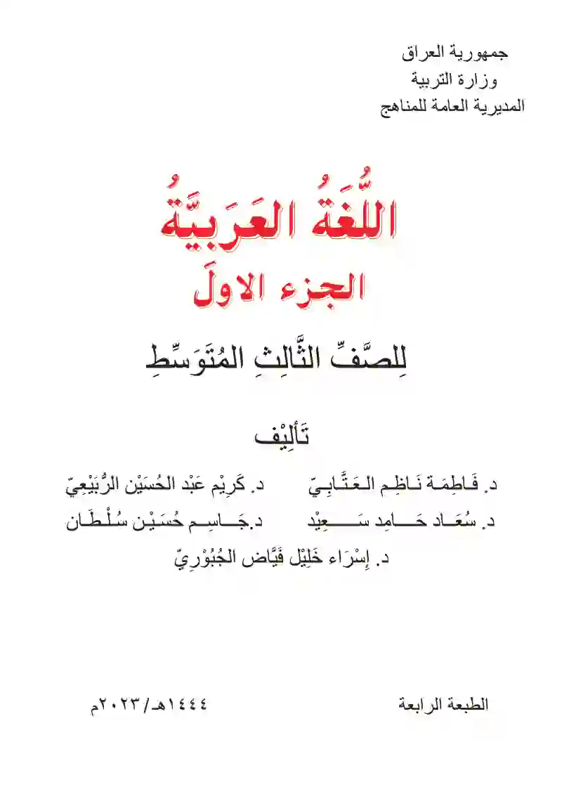 اللغة العربية1