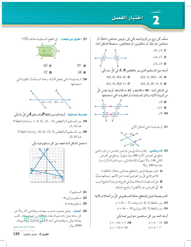 2-6 الأعمدة والمسافة