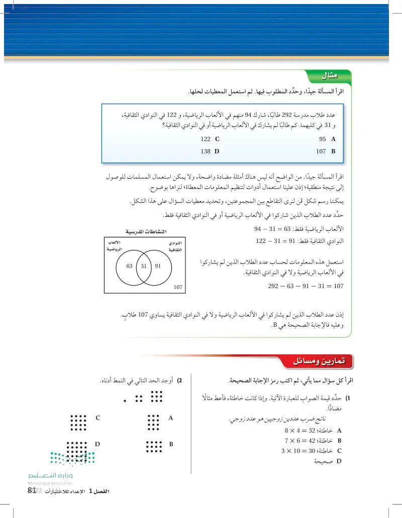1-8 إثبات علاقات بين الزوايا