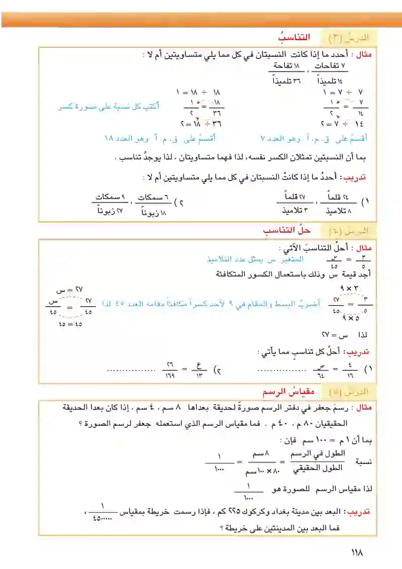 مراجعة الفصل5