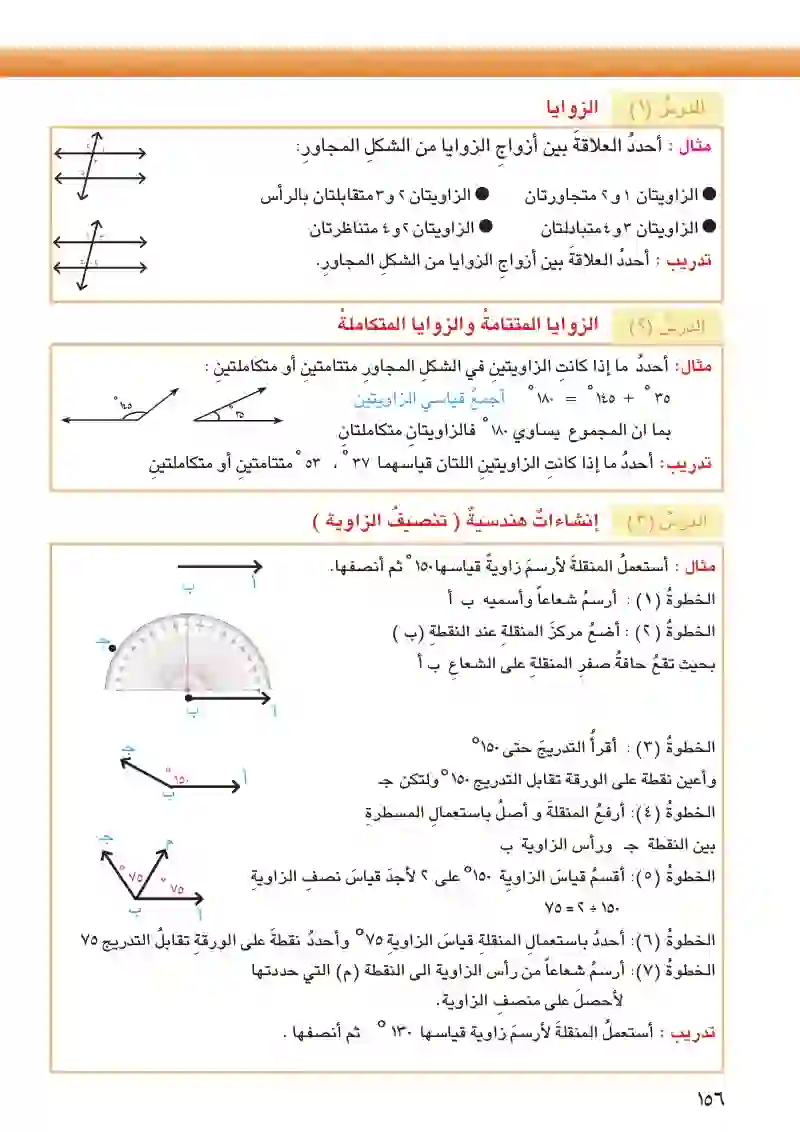 مراجعة الفصل7