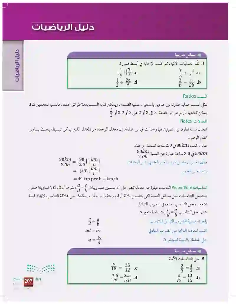 مصادر تعليمية للطالب