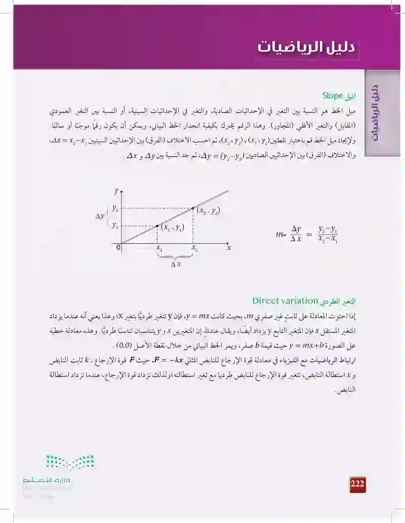 مصادر تعليمية للطالب