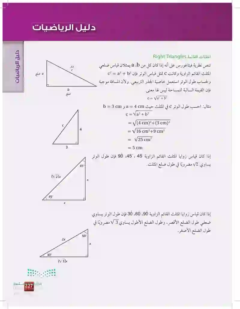 مصادر تعليمية للطالب