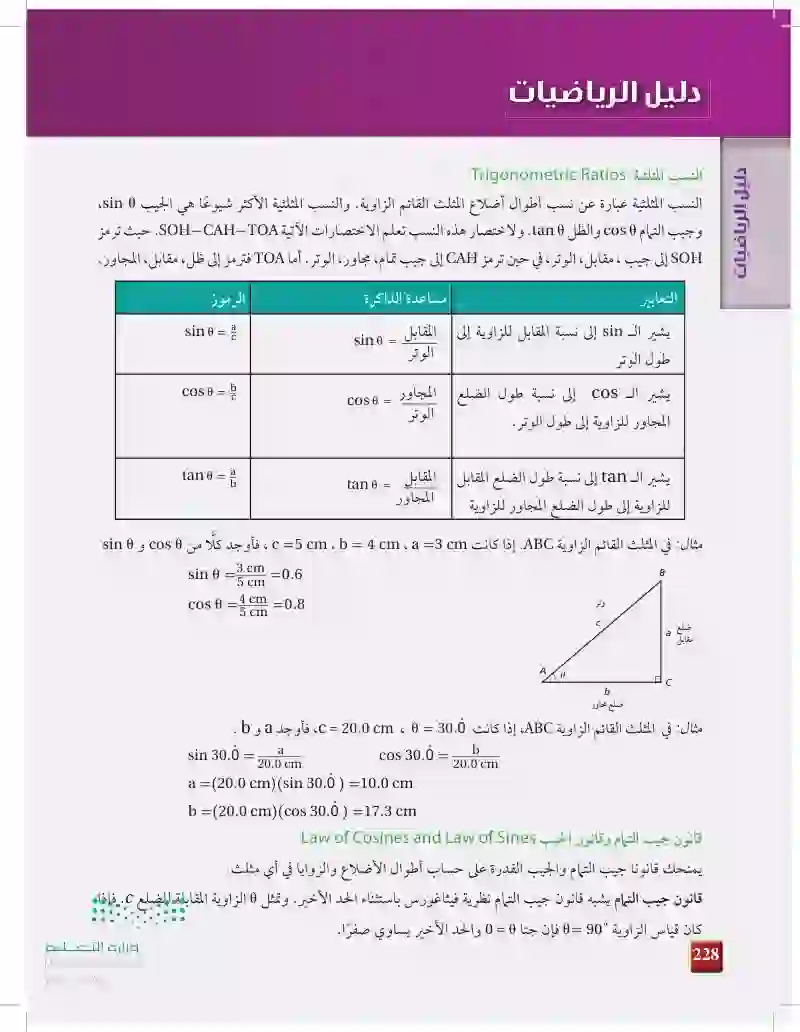 مصادر تعليمية للطالب